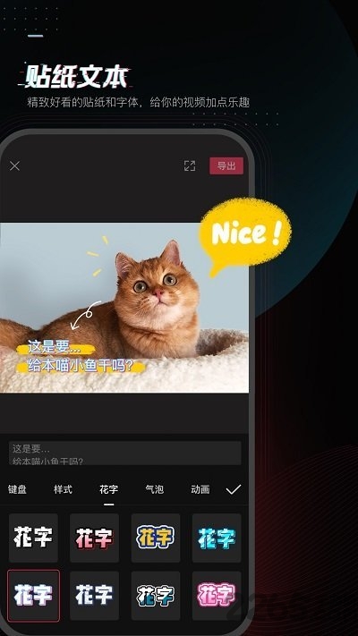 剪映免费 V10.6.0