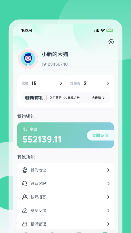 东郊到家APP V1.0.1