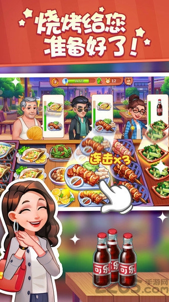 美食小当家游戏 V1.85.0