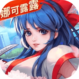 中手游全明星激斗游戏 V1.4.71.0