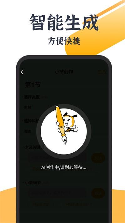 丹尼尔ai智能写作 V1.0.1