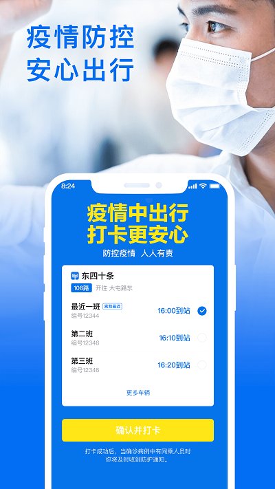 2023车来了app免费 V4.40.0