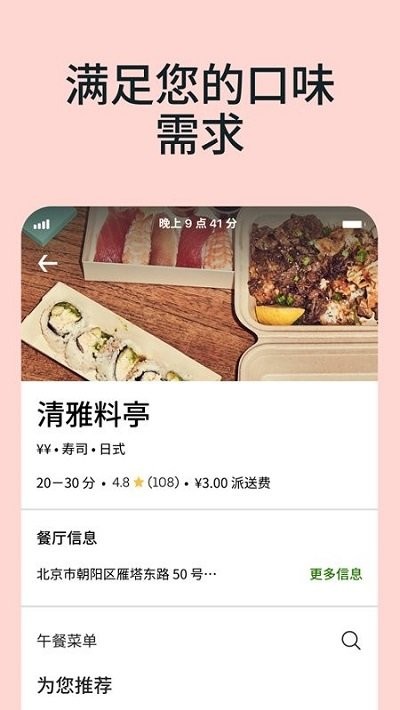 uber eats V6.169.10002