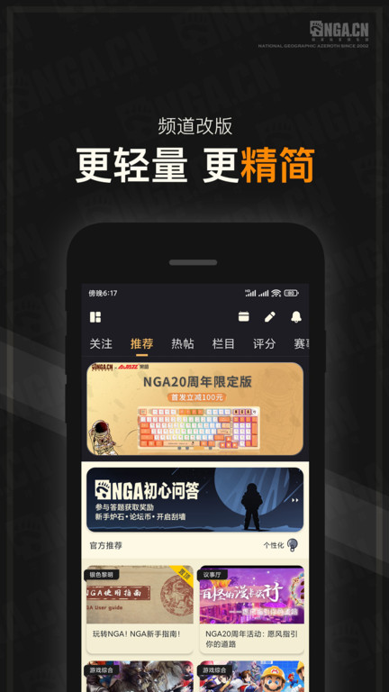 nga玩家社区app V9.7.5