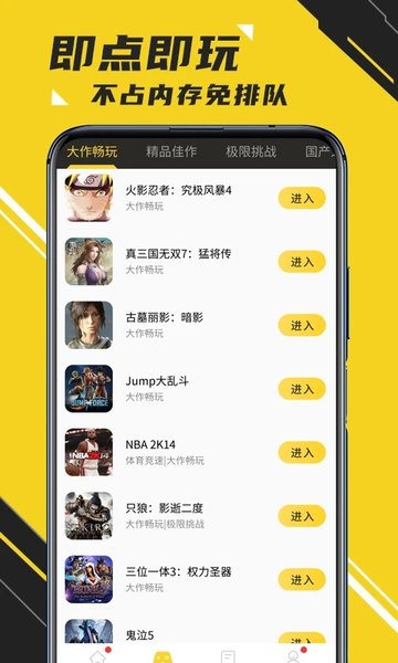 蘑菇云游戏app V3.9.6