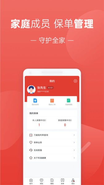 福家享受 V2.3.084