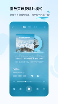 酷狗音乐播放器 V1.0.1