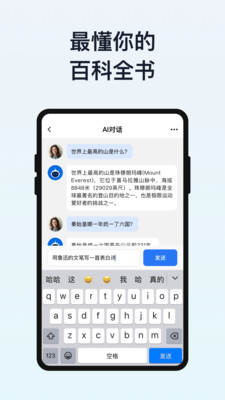 求是ai V1.0.0