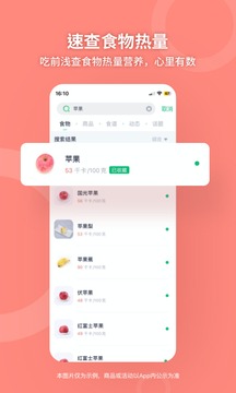 薄荷健康app V1.0.1