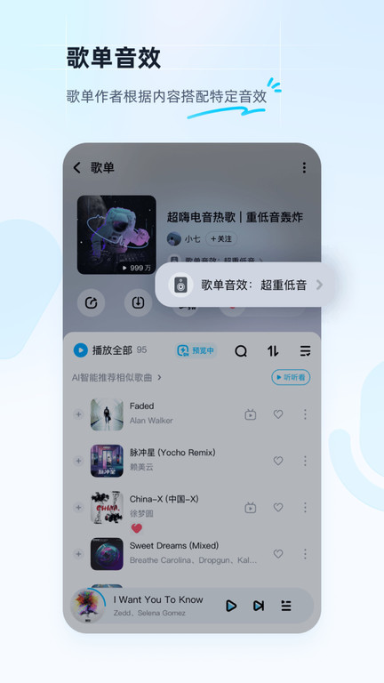 酷狗2023 V11.6.6