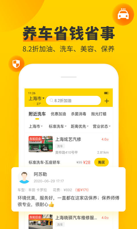 车轮查违章app V9.5.8