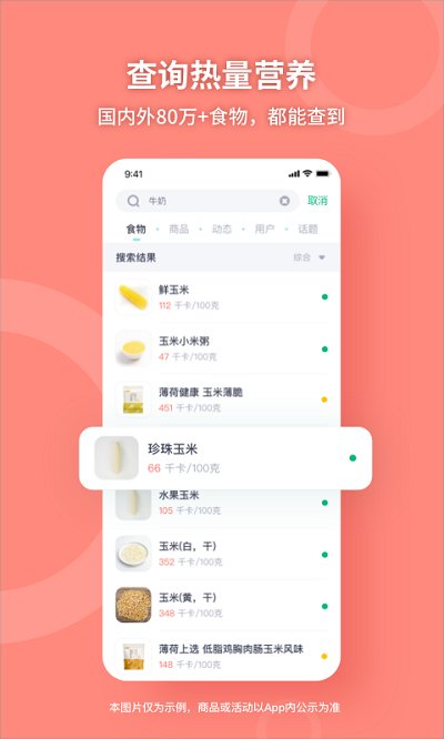 薄荷健康app V11.5.2