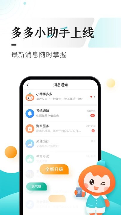 云上贵州多彩宝app免费 V7.3.2