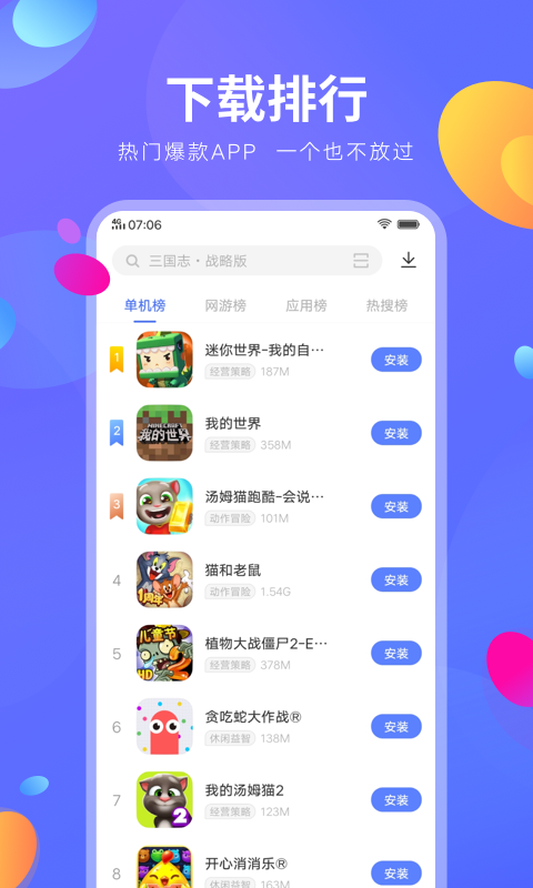 ViVo应用商店2023本 ViVo应用商店2023最新版本下载V9.2.80.0