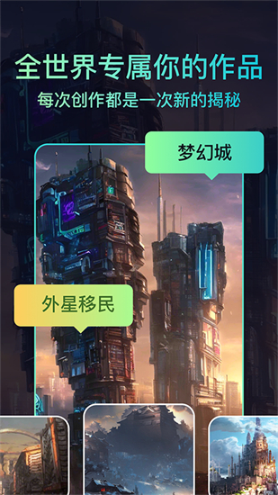 照片ai绘画软件 V1.0