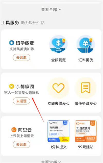 淘宝亲情账号怎么绑定的