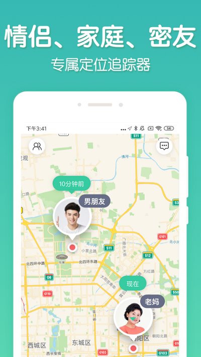 时刻守护app V4.4.0