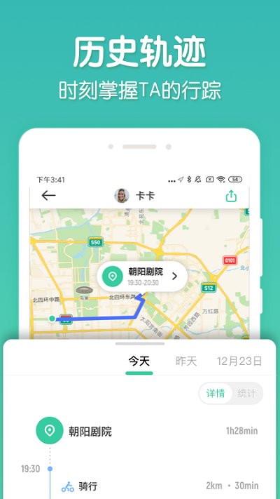 时刻守护app V4.4.0