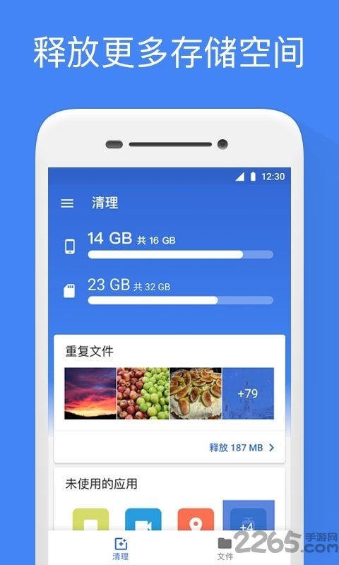 google文件极客app(files by google) V1.681.542153762