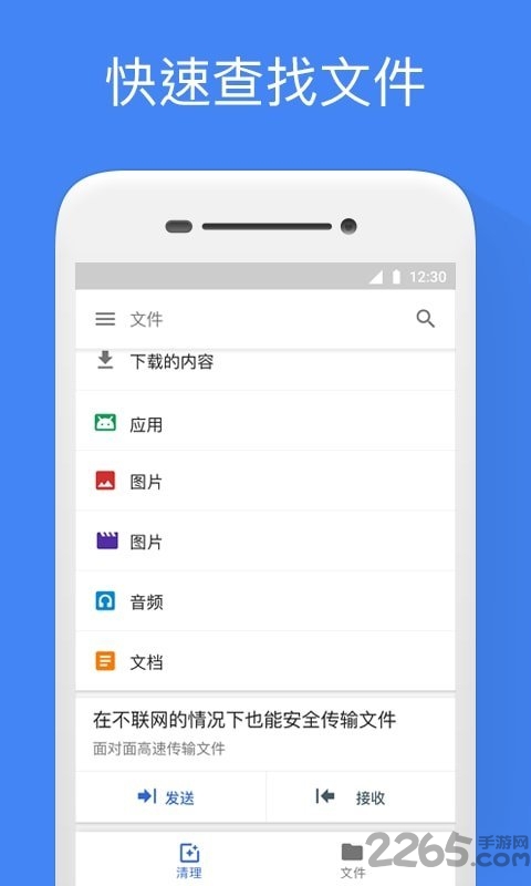 google文件极客app(files by google) V1.681.542153762