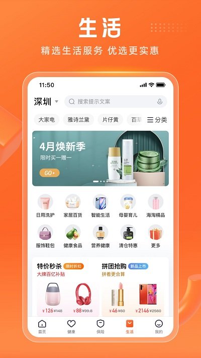 平安金管家app本 V8.18.03