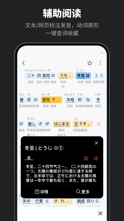 moji辞书 V4.29.0