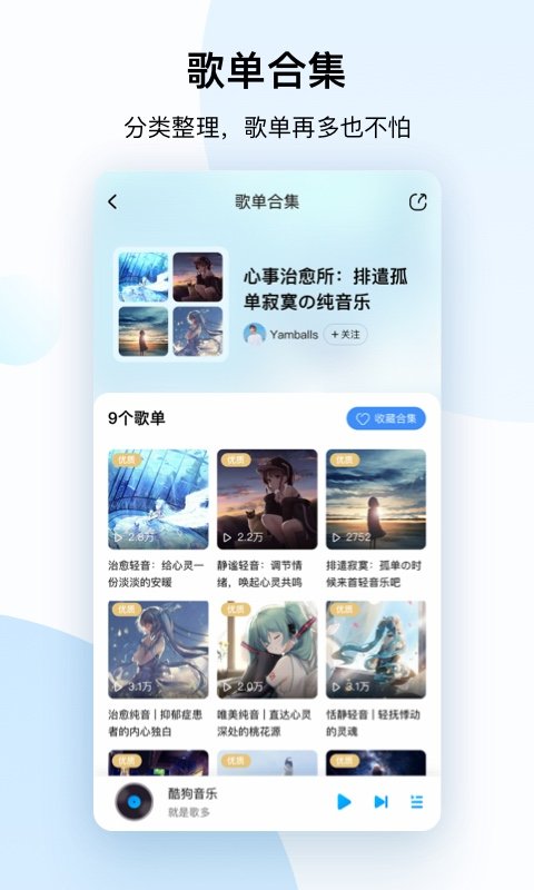 酷狗音乐播放器 V11.6.6