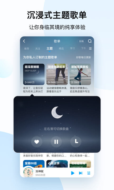 酷狗音乐播放器 V11.6.6