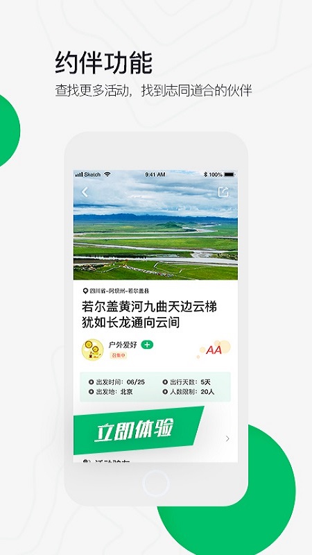 六只脚app V4.13.46