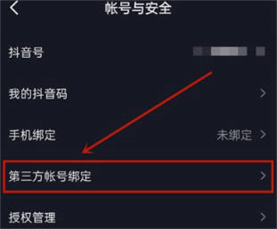 抖音怎么使用QQ登录