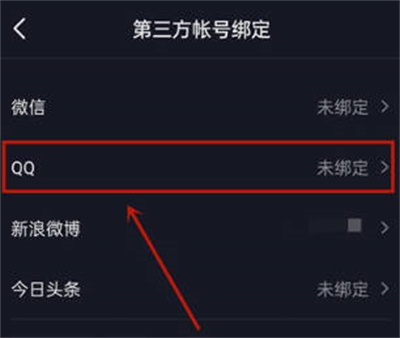 抖音怎么使用QQ登录