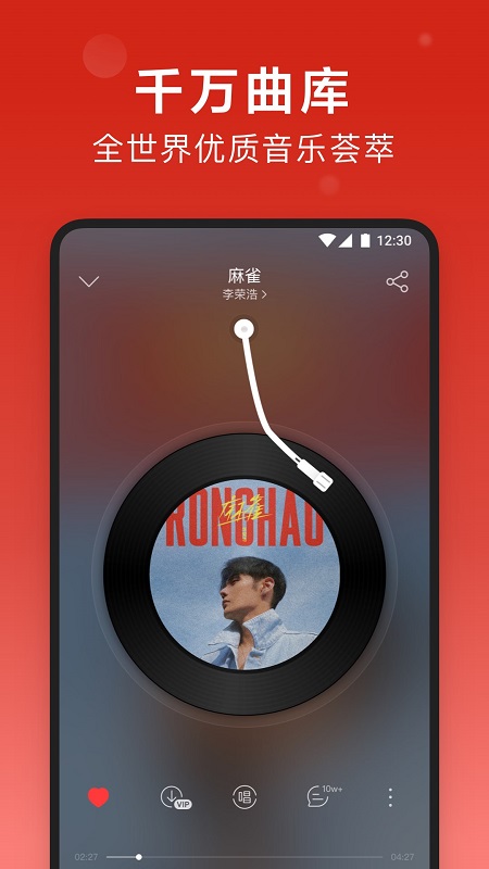 2023网易云音乐app正 V8.10.11