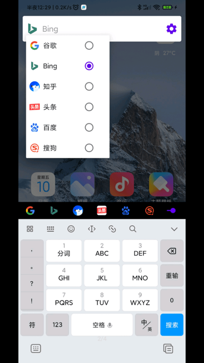 直达手机(搜索引擎) V1.5.3.7405777