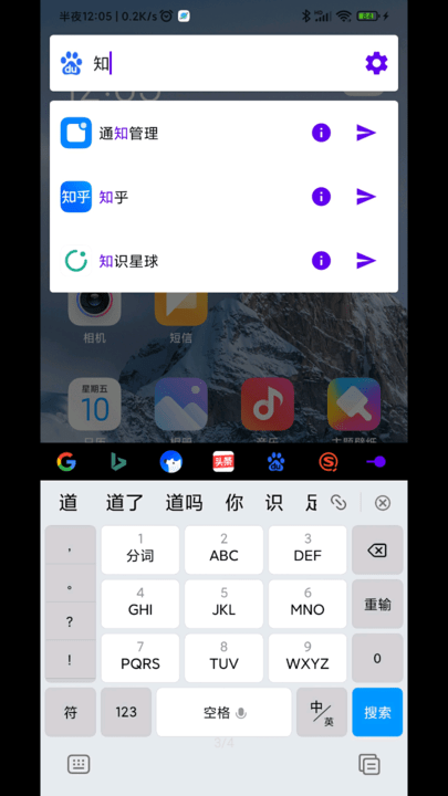 直达手机(搜索引擎) V1.5.3.7405777