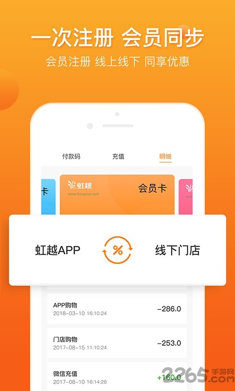 虹越app V3.7.42