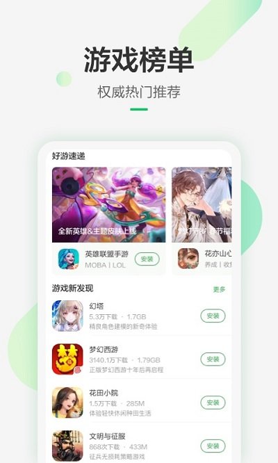 豌豆荚游戏盒子app V8.2.5.1