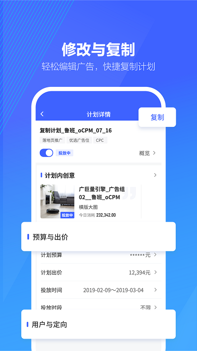 巨量引擎广告投放平台手机 V3.8.6