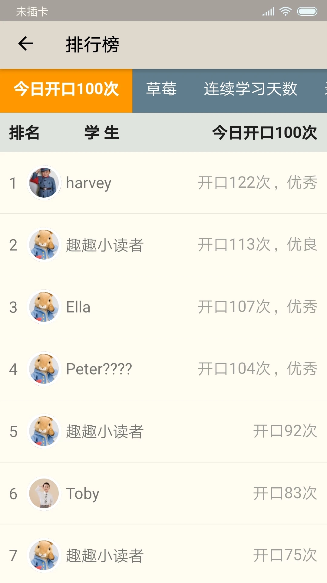 趣趣英语app V1.0.1