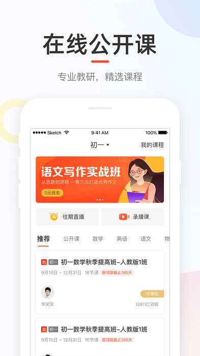 好分数家长查成绩 V3.32.14