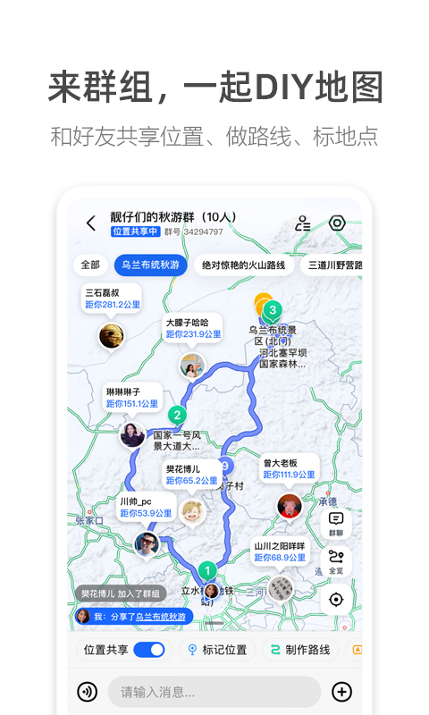 2023高德地图车机app V7.1.0.600067