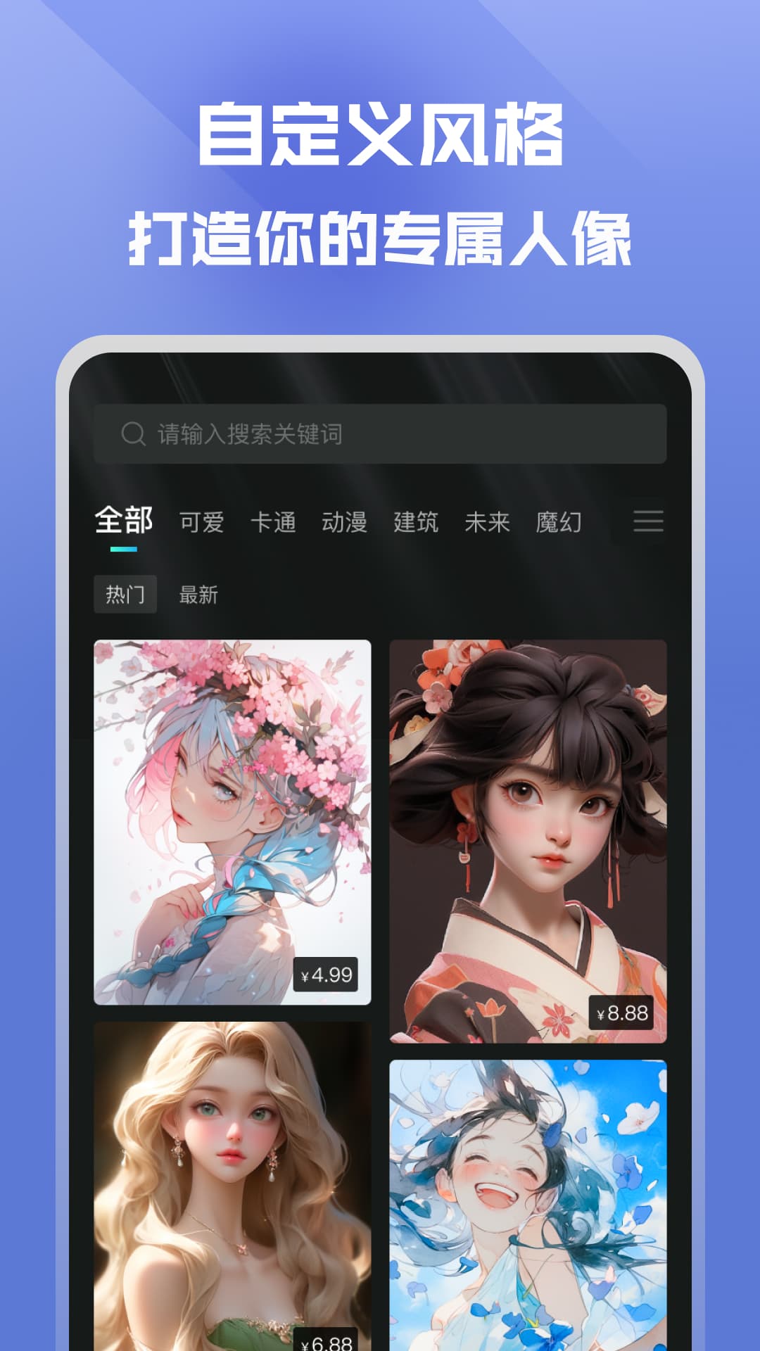 映采ai绘画作图 V1.0.1