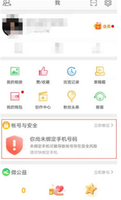 微博怎么用微信登录账号