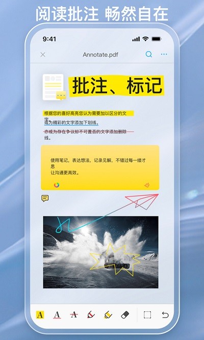 金闪pdf编辑器app V2.1.4