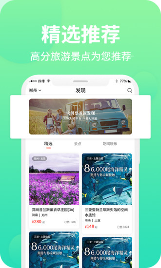 大河票务网app V3.1.8