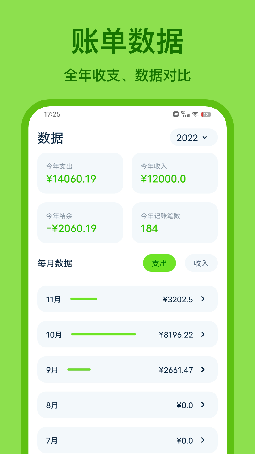 青柠记账本app V1.0.1