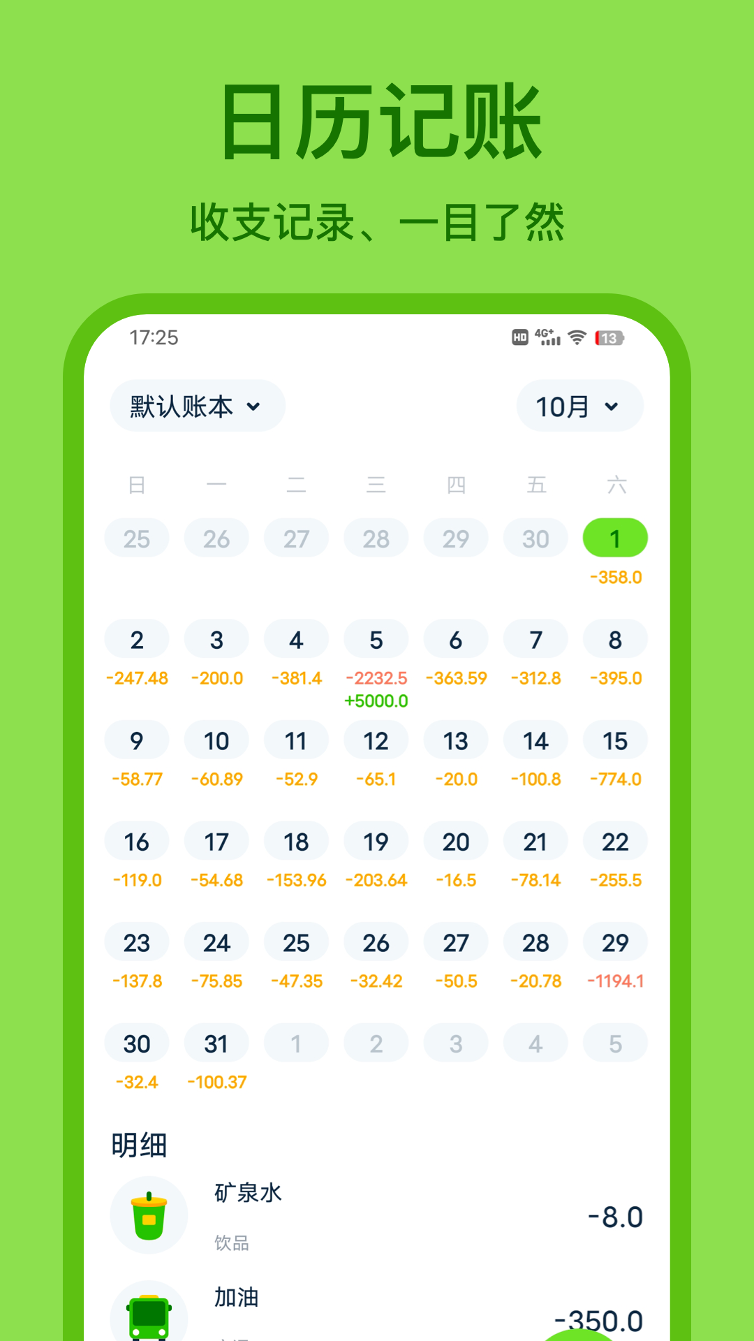 青柠记账本app V1.0.1