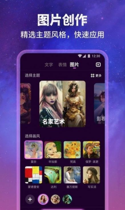 零墨ai绘图 V2.9.0