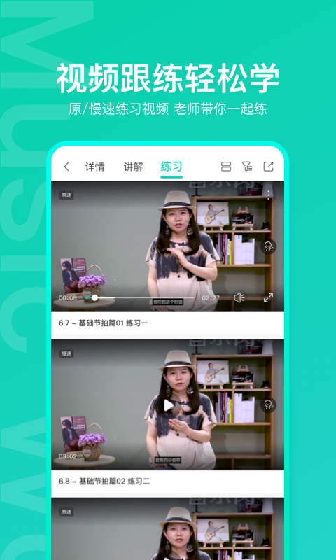 音乐窝app V3.6.5