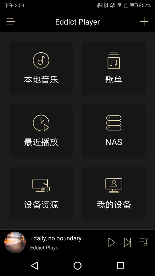 eddict player本地音乐播放器 V2.1.6