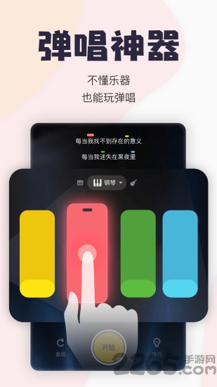 唱鸭app V2.30.2.338